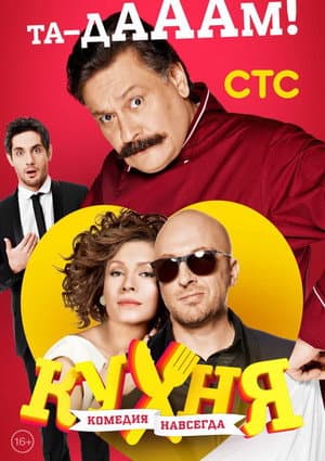 Temporada 3