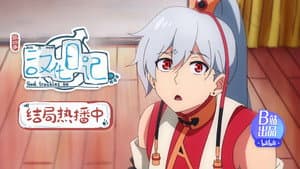 Episodio 12