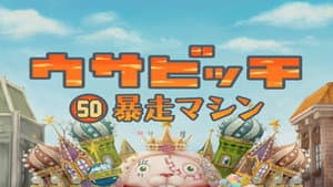 Episodio 50