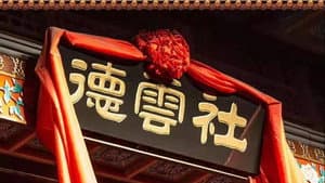 德云社郭德纲跨年相声专场北展站2021 — foto 2