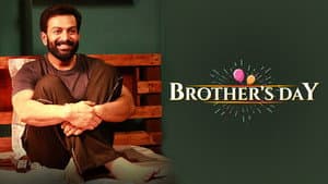 ബ്രദേർസ് ഡേ — foto 1
