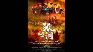 张之洞 — foto 1