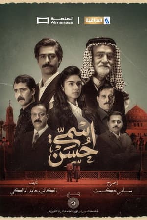 Temporada 1