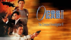 O記實錄II — foto 1