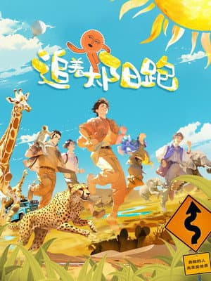Temporada 1