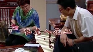 Episodio 1802