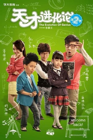 Temporada 1