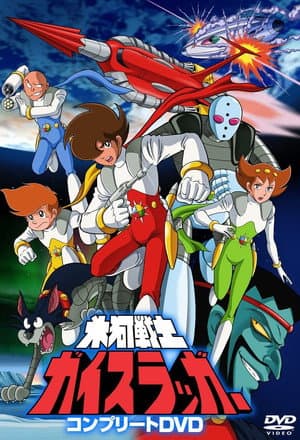 Temporada 1