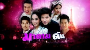 มาดามดัน — foto 2
