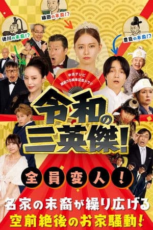 Temporada 1