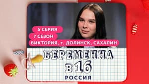 Episodio 5