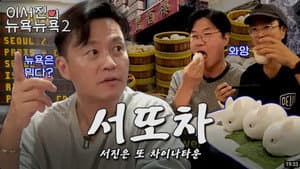 Episodio 1
