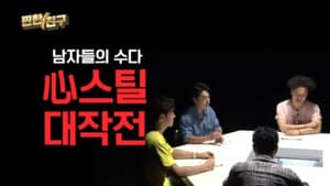 Episodio 5