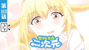Episodio 10