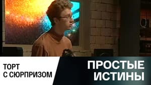 Episodio 344