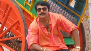 രാജമാണിക്യം — foto 4
