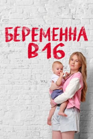 Temporada 6