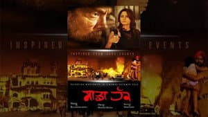 Sadda Haq — foto 1