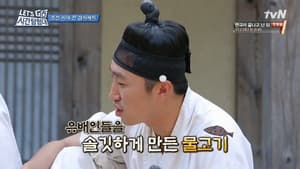 Episodio 8