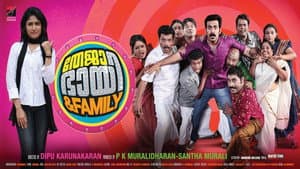 തേജാഭായി & ഫാമിലി — foto 1