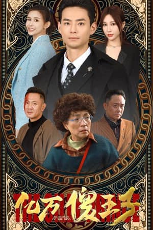 Temporada 1