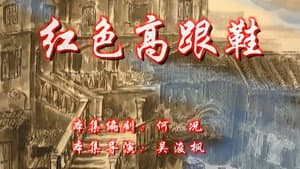 Episodio 12
