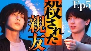 Episodio 5