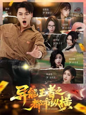 Temporada 1