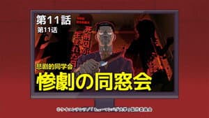 Episodio 11