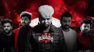 பேய் கதை — foto 1