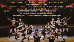 Morning Musume.'14 DVD Magazine Vol.65 — foto 1