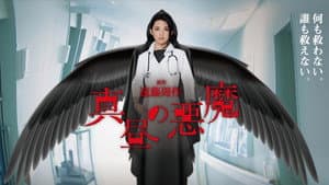 真昼の悪魔 — foto 2
