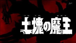 Episodio 2