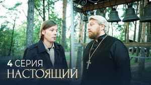 Episodio 4