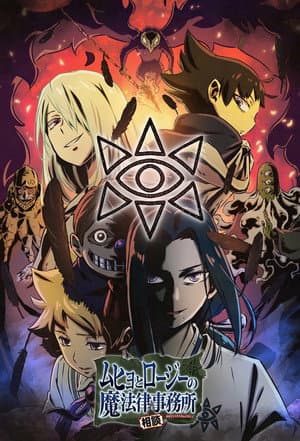 Temporada 2