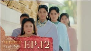 Episodio 12