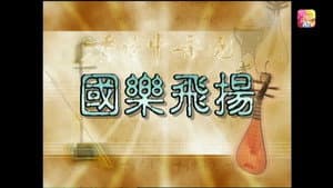 Episodio 9
