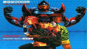 超音戦士ボーグマン２　新世紀２０５８ — foto 1
