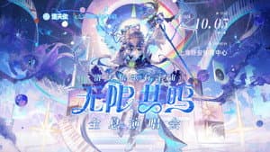 洛天依「歌行宇宙·无限共鸣」全息演唱会 — foto 1