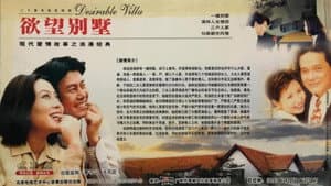 欲望别墅 — foto 1
