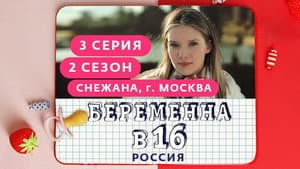 Episodio 3