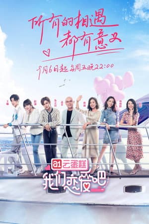 Temporada 1
