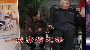 Episodio 2518