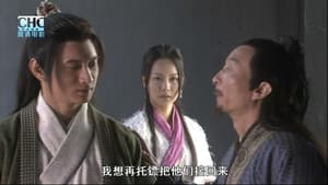 镖行天下前传3：库丁之谜 — foto 2