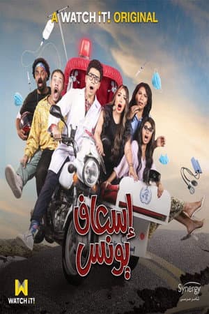 Temporada 1