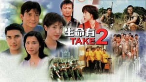 生命有TAKE2 — foto 1