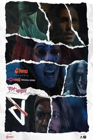 Temporada 1