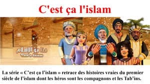 هذا هو الإسلام — foto 2