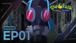 Episodio 1
