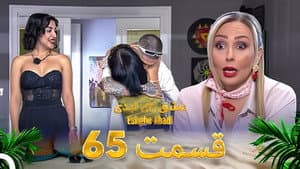 Episodio 65